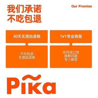 PikaaPoo匹卡噗冻干零食鸭肉成幼猫狗狗发腮营养增肥宠物鸡肉冻干