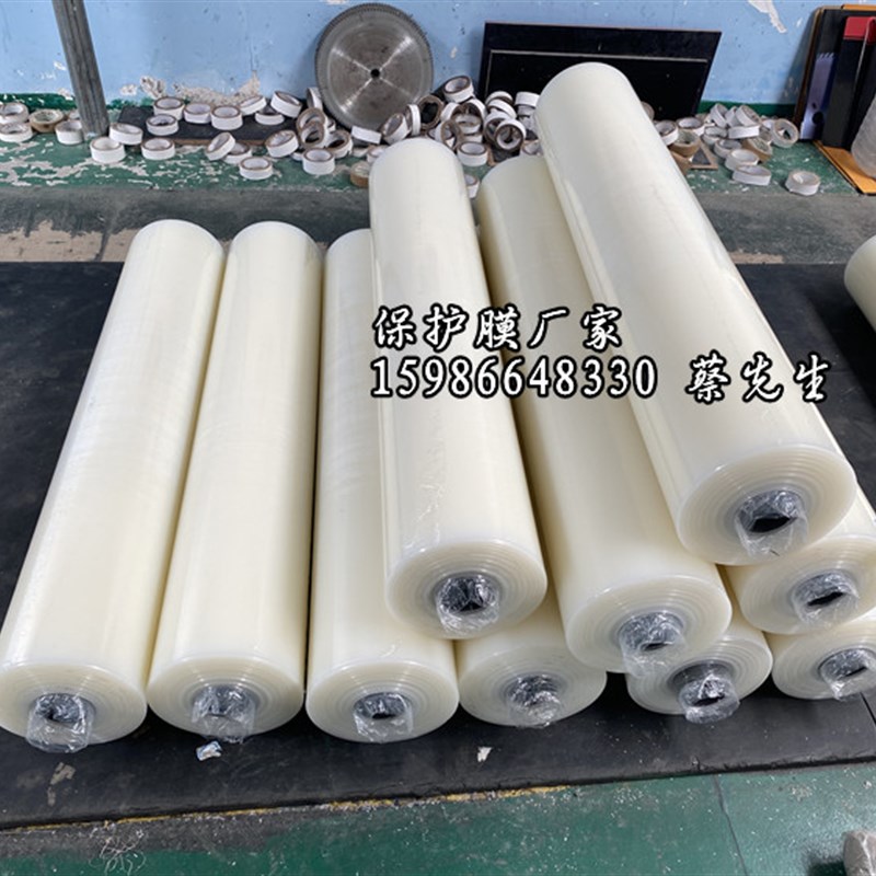 透明PE保护膜自i粘保护膜 家具不锈钢贴膜铝板膜高粘宽120cm长100