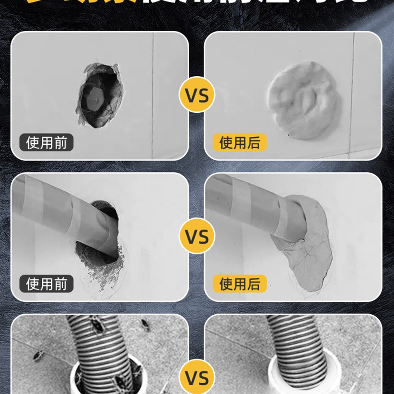 新品空调孔堵洞密封胶泥白色墙z洞下水管道防水防老鼠封洞补墙口