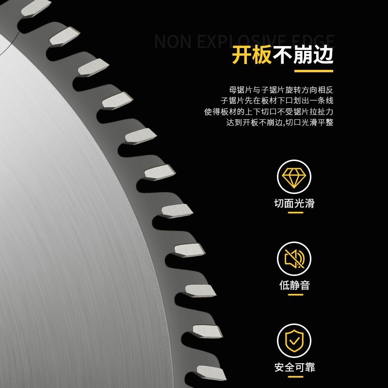 速发子母锯片木工台锯无尘锯切割片4/7/8/9寸Q梯平齿免漆板颗粒板