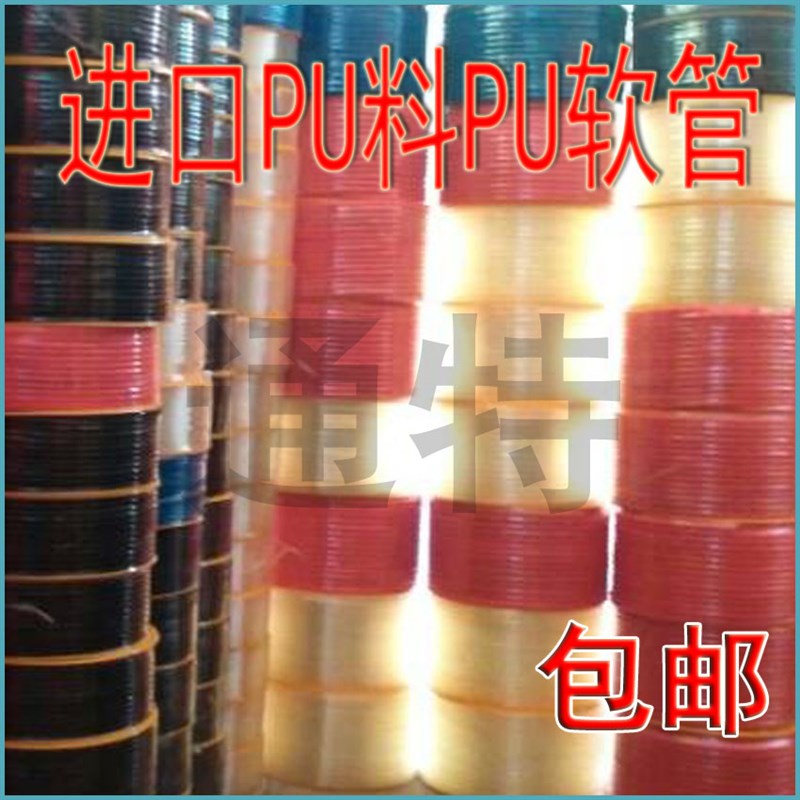 气动气管空压机软管PU8k*5 4*2.5 6*4 10*6.5 12*8 14*10 16*12