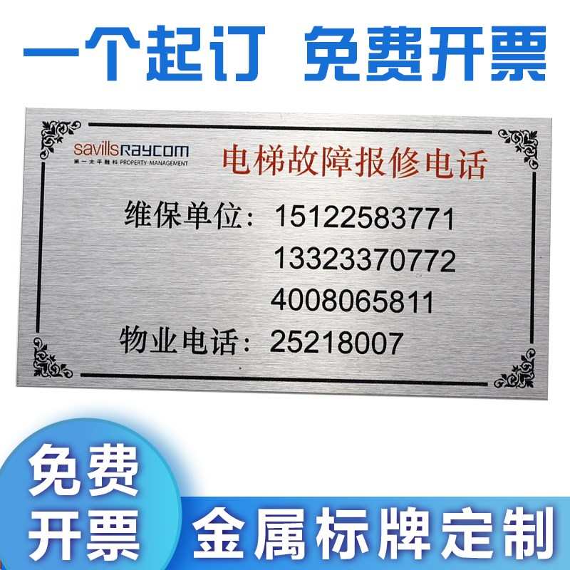 铝板不锈钢铭牌定做铝牌制作铝制公司腐蚀铁牌定制电气Z配电箱白