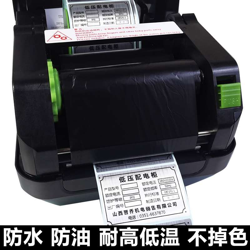 TSC先擘4T520k 4T530条码打印机碳带条码机热敏铜版亚银合成纸PET