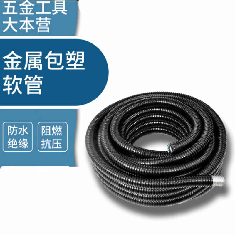 国标包塑金c属软管穿线镀锌波纹电线套管穿线管蛇皮管护管线普通