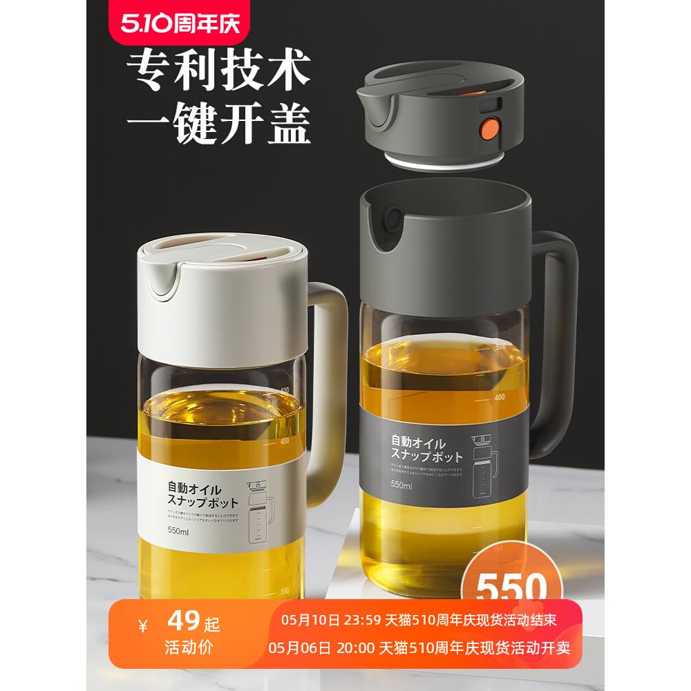 玻璃油壶自动厨房玻璃油壶家用大容量防漏油罐重力自动Y开合装油