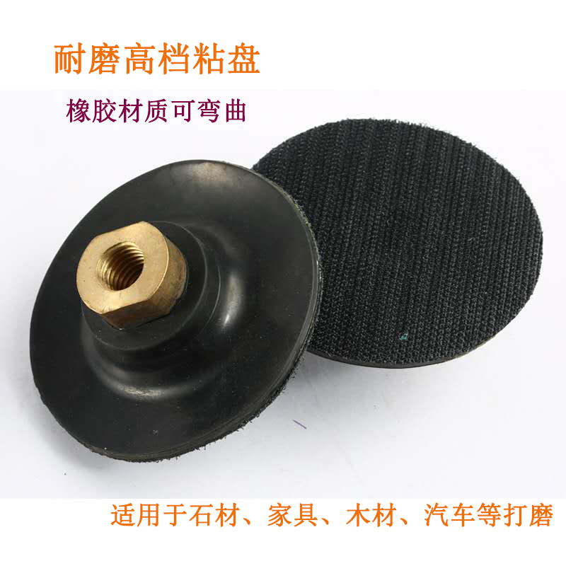 干磨片水磨片可弯曲软盘角v磨机F砂纸橡胶软R自粘盘黏盘抛光水