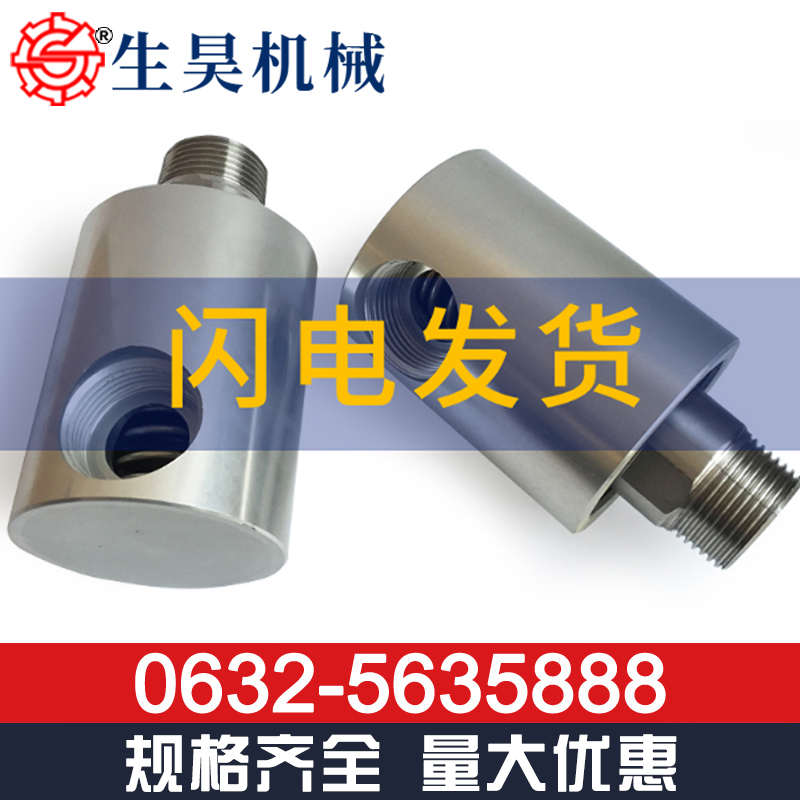 生昊3800转高j速旋转接头气动冲床离合器配件 加工中心用旋转接头