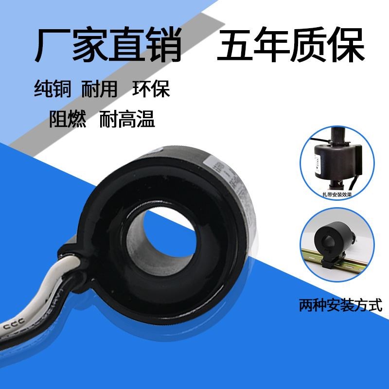 四线电表交流微型小电流互感器计量E0.5级户外防水导轨式安新品