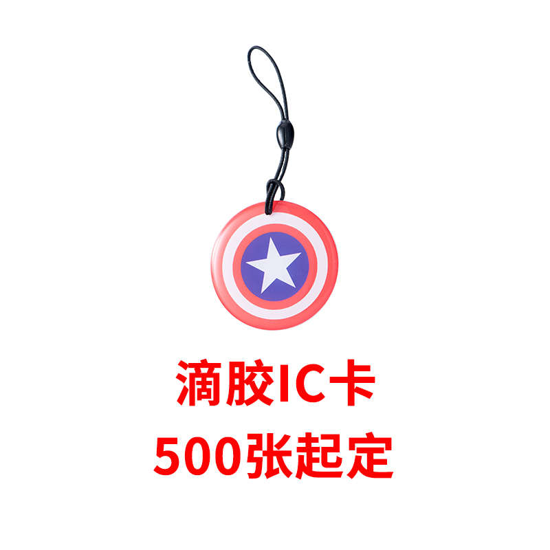 IC卡 IC薄卡 感应卡/考u勤IC卡/门禁卡/收费机IC卡 如需印刷请拍