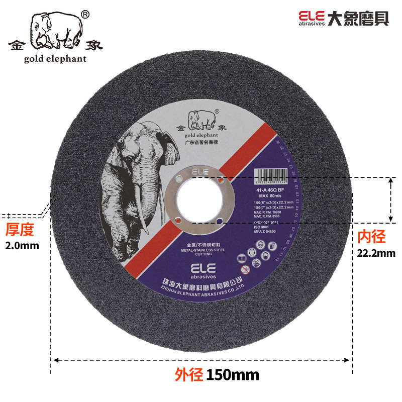金象150切割片角磨q机小型砂轮片不锈钢割片锯片手磨机磨片耐用
