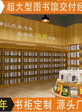 大型学校图书馆展示柜阶梯阅读区异型设计实木落地书柜收纳置物架