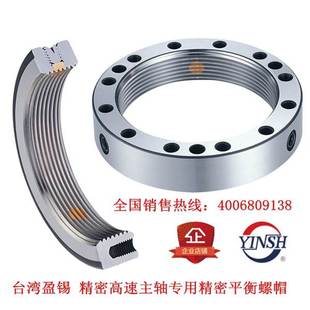 2.0P平衡螺帽 M95 台湾盈锡YINSH精密高速主轴螺母SBL