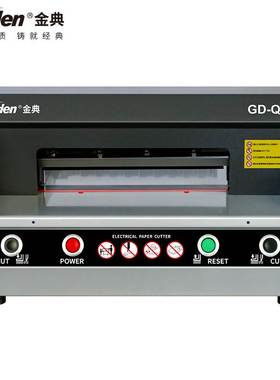 金典GD-QZ330桌面快速精准便捷自动复位强劲电机安全静音切纸机