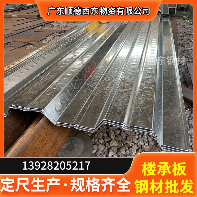 钢制楼层板 新型钢筋桁架楼承板 楼承板hb4-120 澳门百色建材