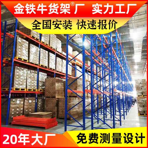 碳钢重型货架仓库仓储横梁式货架加厚重型高位托盘式货架厂家