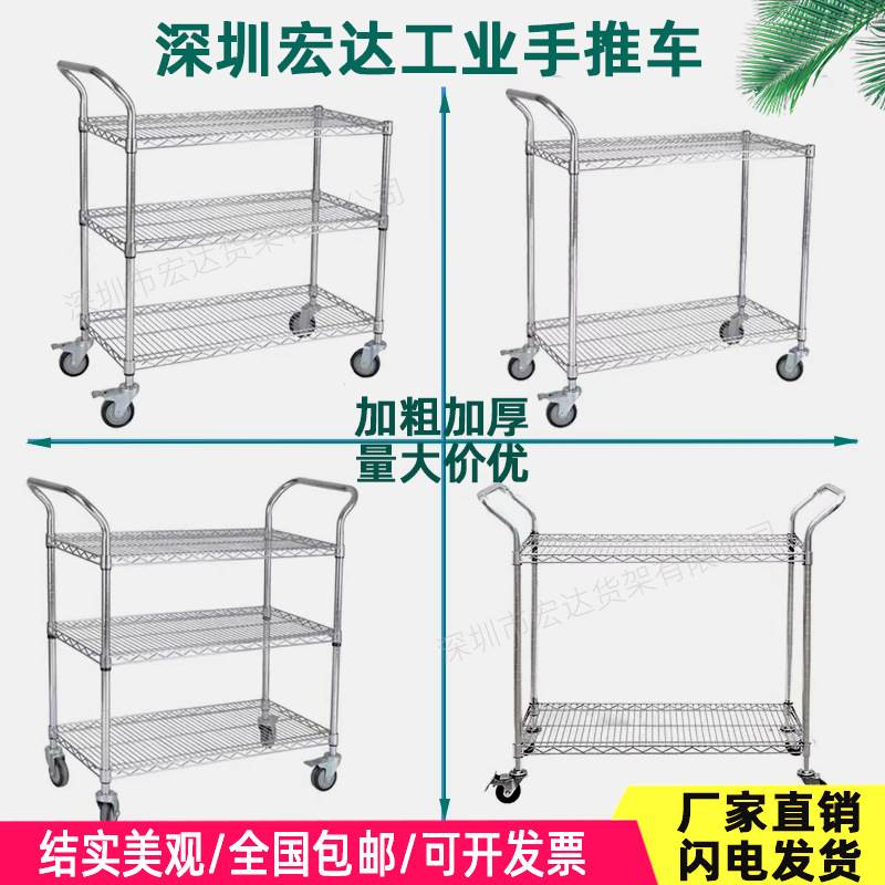 手推车周转深圳镀铬货架量大价优带轮移动不锈钢物料线网置物架