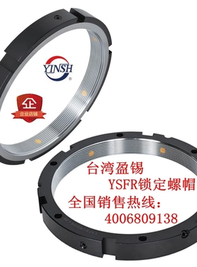 台湾盈锡YSFR精密锁定螺帽YSFR-M430*4.0P
