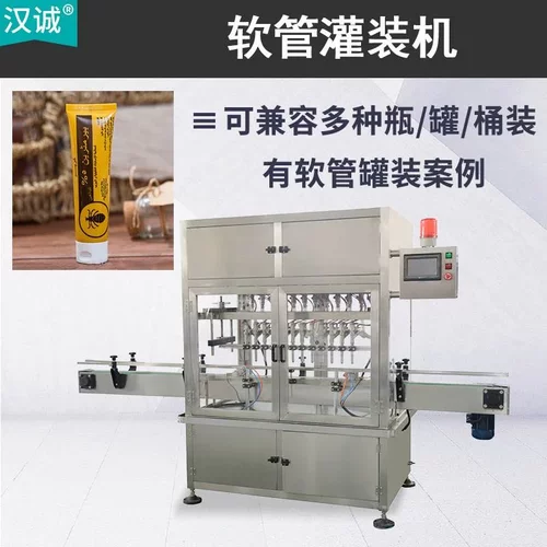 护肤品化妆品软管分装机 护手霜膏体封尾机 pe软管全自动灌封机