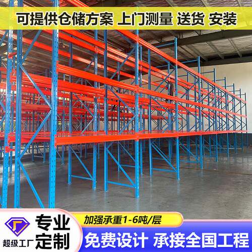重型货架仓储货架子重力式托盘式货架横梁式货架仓库高位货架定制