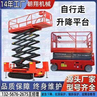 自行走升降平台12米 升降机 14米厂房路灯维修升降车租赁站高空车