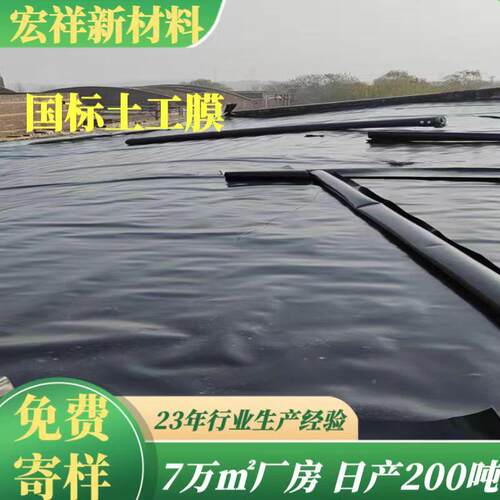 工氧池化塘dpe土膜大型沼气h池1EEQ.5mm黑膜调节固化池防渗土工膜