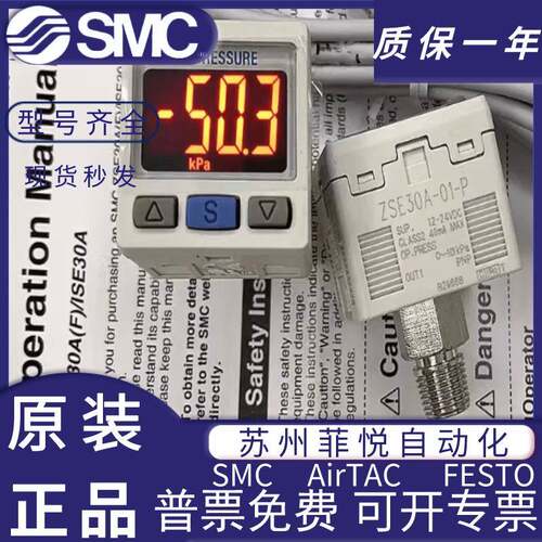 数显压力表开关ISE0A-01-0N//P-LZSE0A-1-无品牌/A /B-C/D- L原装