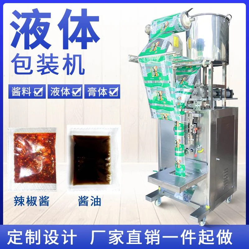 揽胜液体包装机 液体袋装 辣椒酱料液体膏体 包装机全自动 小型,鲜花速递/花卉仿真/绿植园艺,花艺材料,淘宝优惠券,粉丝福利购,淘宝优惠卷