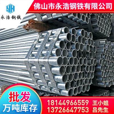 热镀锌钢管广东Q235B温室大棚管友发消防供水镀锌圆管dn100