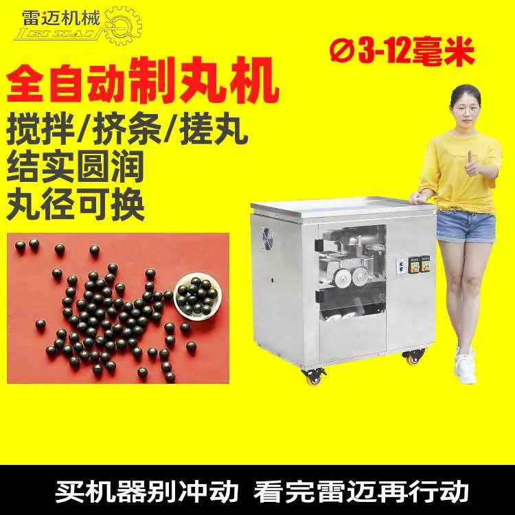 食品奶茶小芋圆制圆机 珍珠芋圆机 商用小型全自动制丸机