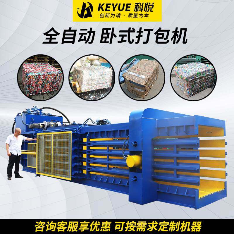 卧式废品液压打包机垃圾编织袋打包机塑料瓶压缩打包机生产厂家,机械设备,其他机械设备,淘宝优惠券,粉丝福利购,淘宝优惠卷