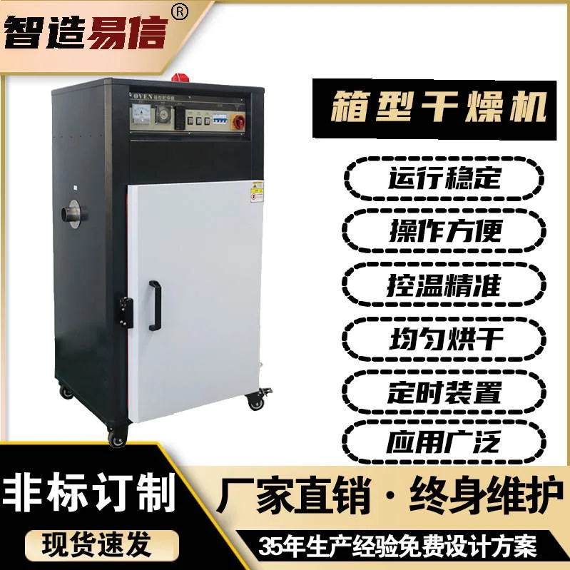 单门9盘双开不锈钢工业订制烘箱食品级烤箱托盘箱型干燥机