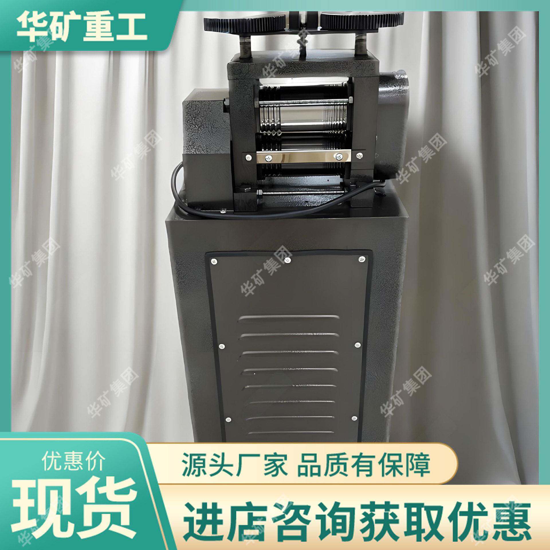 试金火法碾片机火试金法 纯实验检室验设备冶炼提火试金法碾片机