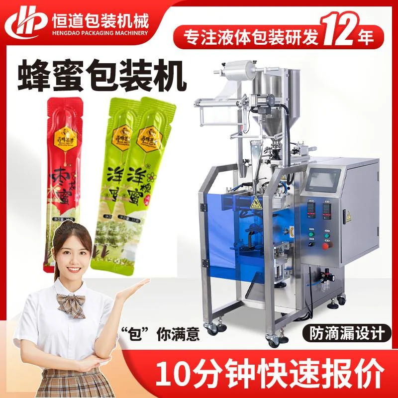 工厂定制蜂蜜包装机 长条状液体包装机 圆角背封膏滋灌装机高速