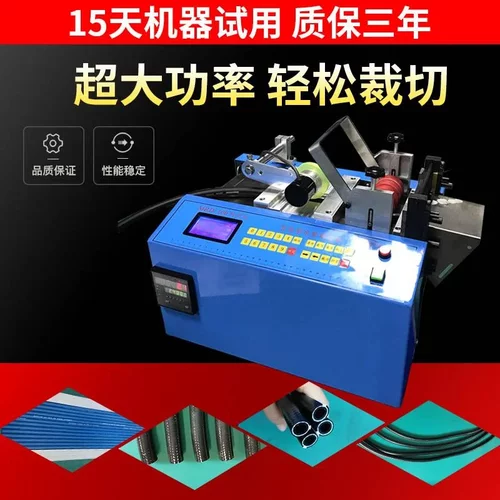 全自动电脑切割机胶管切管机 PVC管硅玻纤管钢丝绳热缩PE管切断机