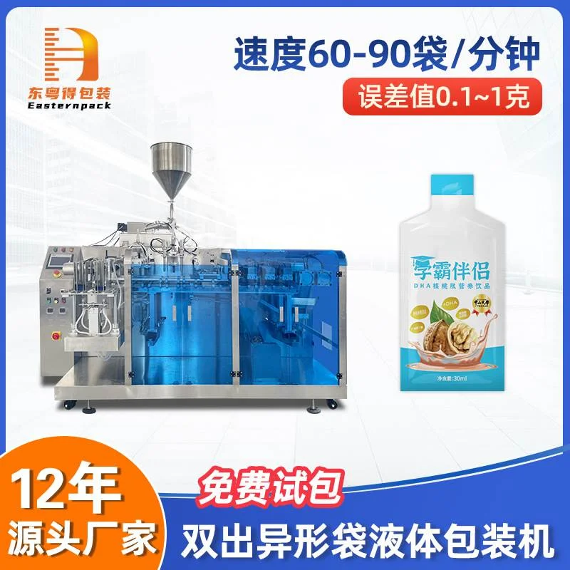 DHA核桃肽原浆给袋式包装机异形袋功能饮料保健饮品液体给袋机,包装,金属罐包装,淘宝优惠券,粉丝福利购,淘宝优惠卷