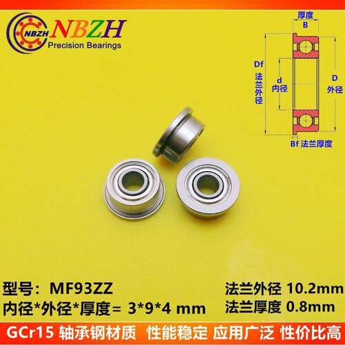 锈钢 法兰轴承 SMF93ZZ MF不39 ZZ FL930 3*9*4SMF93ZZ MM