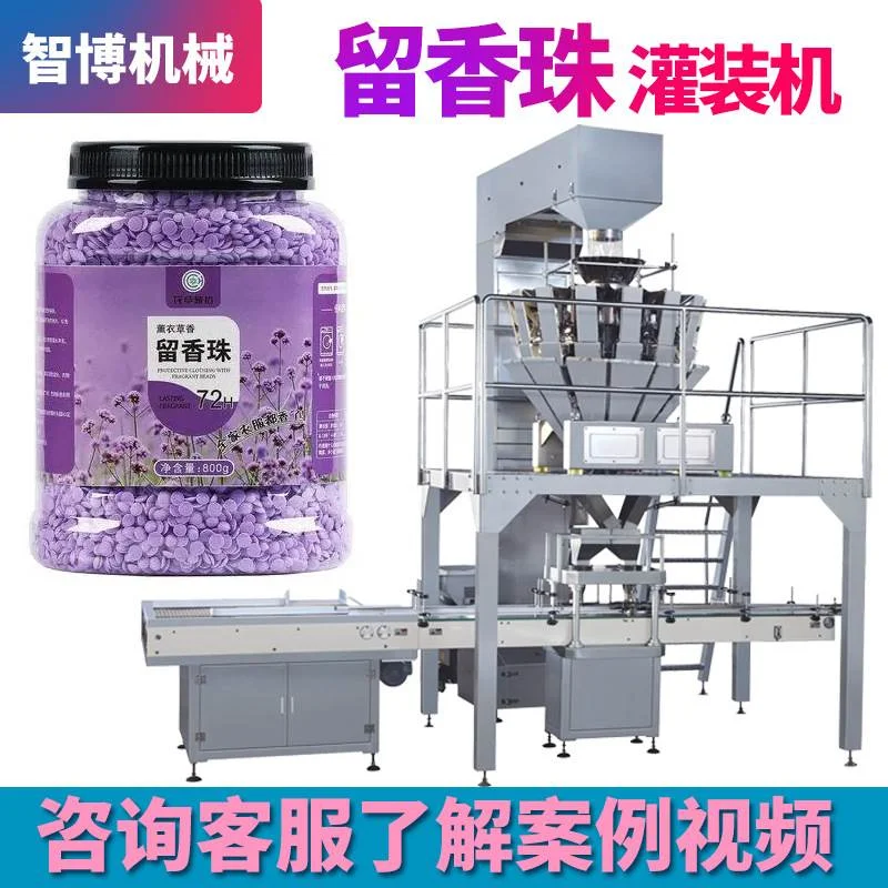 定量颗粒灌装机 全自动日化用品颗粒灌装生产线 留香珠灌装设备