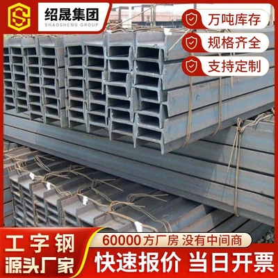 现货Q235工字钢钢材国标22a工字钢12米560*170*16.5工字钢