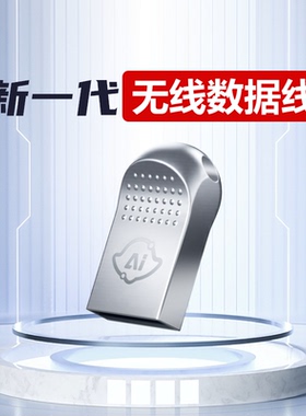 鲁大师远程无线数据线NAS家用办公储存服务器手机电脑共享传输器个人云盘网盘共享传输办公室神器