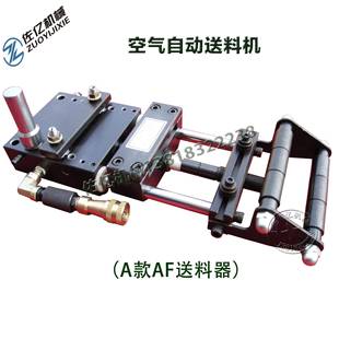 自动送料机AF4C冲床冲压模具送给机小型输送机自动送料器输送机