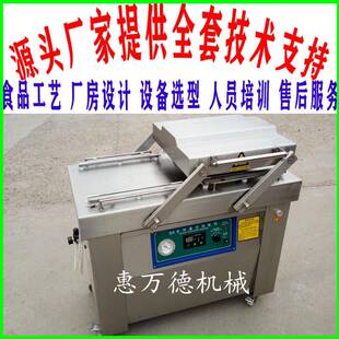 诸城双室真空包装 商用干湿两用食品全自动抽真空机封口机 机现货