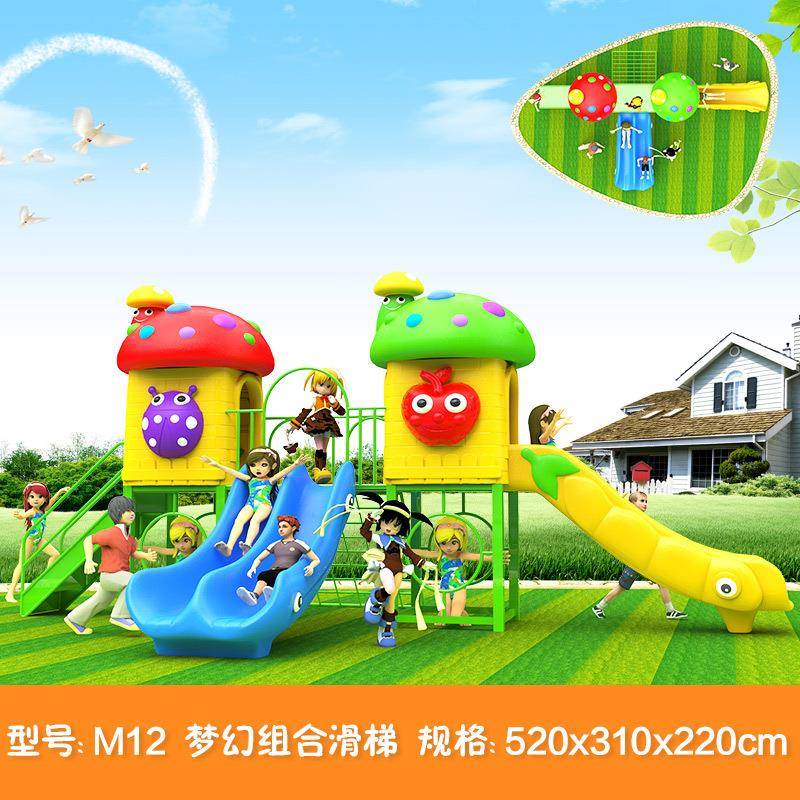 幼儿园滑梯户外滑梯儿童滑滑梯组合滑梯