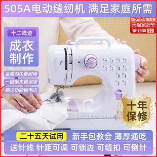 迷你针线机锁边机 捷安玺缝纫机家用小型全自动多功能电动吃厚台式