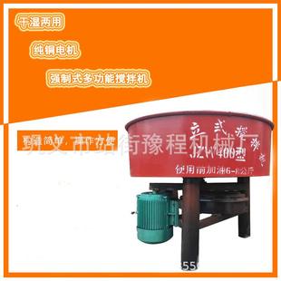 砂浆搅拌机自动上料轮碾式 家用建筑混凝土拌料机小型立式 搅煤机