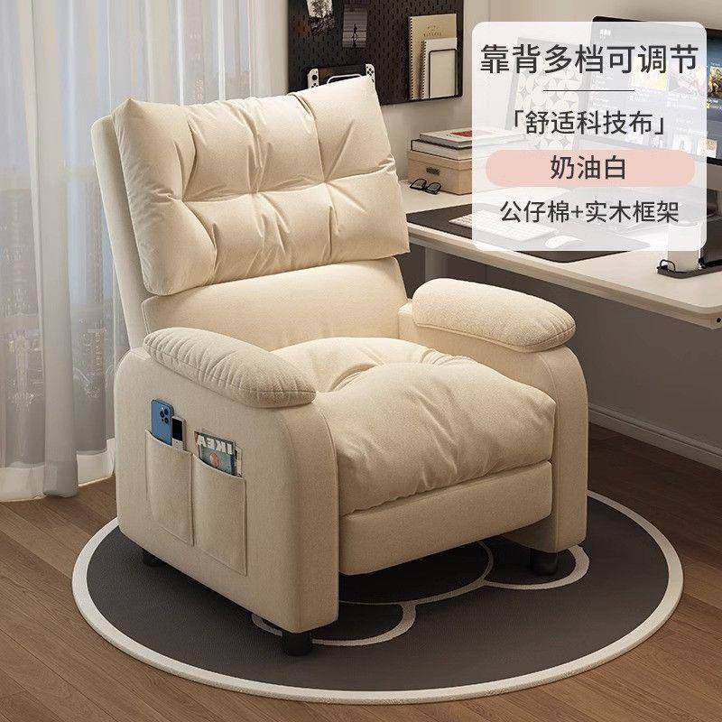 懒人沙发椅子单人家用舒适久坐办公座椅电脑椅卧室网吧游戏电竞椅