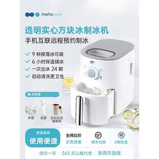 美塔璞儿家用制冰机方冰小型迷你全自动商用摆摊实心冰块制造机