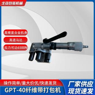 上海聚酯纤维带气动拉紧器厂家32mm纤维带气动捆扎机