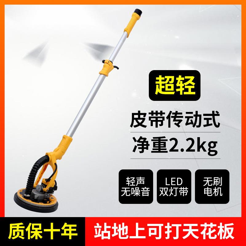 墙面无刷打磨机新款皮带式超轻电动长杆万向静音墙面腻子砂纸机