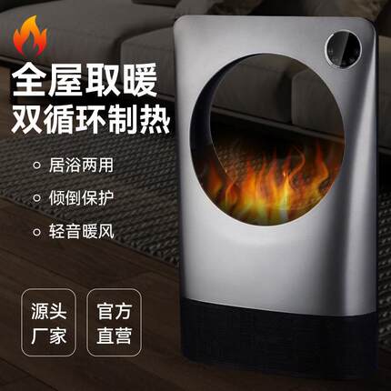 取暖器壁炉家用加热器浴室防水立式电暖器办公室庭院无叶暖风机
