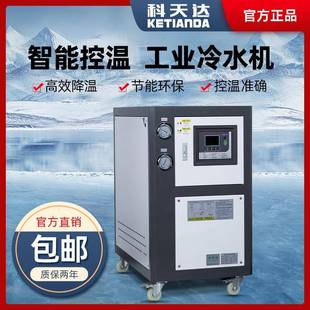 冷水机循环制冷机组厂家 3P5P工业冷水机模具降温冰水机低温风冷式
